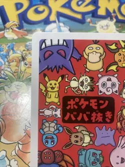 PIKACHU Maid Baba Old Maid Japanese Pokemon Center Exclusive Card - Image 4
