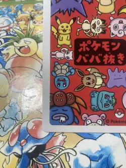 PIKACHU Maid Baba Old Maid Japanese Pokemon Center Exclusive Card - Image 5