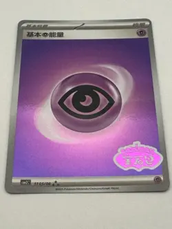 Pokemon TCG Card S-Chinese Psychic Energy Gem Pack CBB2C-11 05/06 - Image 1
