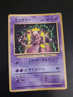 Mewtwo No. 150 CoroCoro Glossy Promo Japanese Pokemon Card Old Back MP/DMG - Image 1