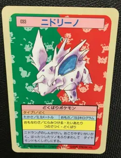Nidorino Blue Back Pokemon Card TopSun No 033 Japanese fossil Nintendo Cool - Image 2