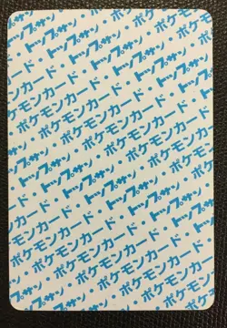 Nidorino Blue Back Pokemon Card TopSun No 033 Japanese fossil Nintendo Cool - Image 5