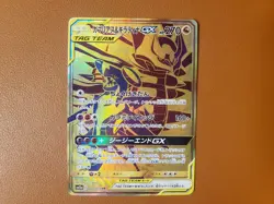 Garchomp & Giratina GX Pokemon Card Japanese 225/173 Tag All Stars NM Mint - Image 1