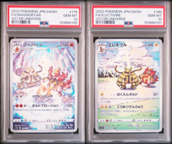 PSA 10 SEQ Magmortar Electivire AR set VSTAR Universe s12a Pokemon Card Japanese - Image 1