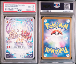 PSA 10 SEQ Magmortar Electivire AR set VSTAR Universe s12a Pokemon Card Japanese - Image 4