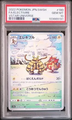 PSA 10 SEQ Magmortar Electivire AR set VSTAR Universe s12a Pokemon Card Japanese - Image 5