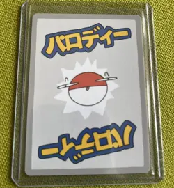 Espeon Wrenny Moo 40/50 - Parody Pokemon tcg card- MINT RARE - Image 2