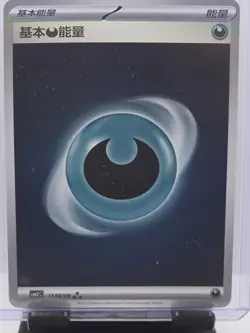 Darkness Energy 11 03/06 Pokemon Gem Pack Vol 2 CBB2C - Image 1