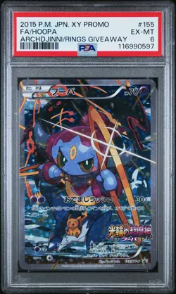 2015 POKEMON JPN XY PROMO #155 FULL ART/HOOPA PSA 6 - Image 1