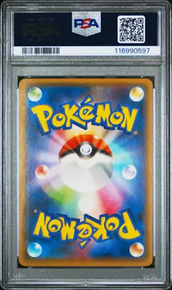 2015 POKEMON JPN XY PROMO #155 FULL ART/HOOPA PSA 6 - Image 2