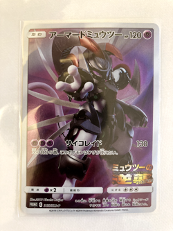 Armored Mewtwo HOLO RARE 365/SM-P PROMO Pokemon card Japanese - Image 1