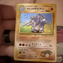 Pokemon Japanese Brock's Rhydon Holo Gym 1, 1998, Near Mint Card - Image 1