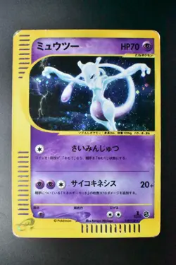 Mewtwo 118/128 Expedition 2001 e Series 1st Edition Holo Japanese Pokemon Card - Image 2