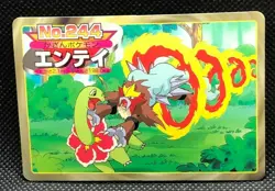 Entei No.244 TOP Pokemon Card Very Rare Nintendo TopSun japanese Japan F/S - Image 1