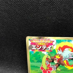 Entei No.244 TOP Pokemon Card Very Rare Nintendo TopSun japanese Japan F/S - Image 5