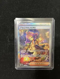 Acerola's Mischief SAR 090/063 Mega Symphonia M1S Pokemon Card Japanese NM - Image 1