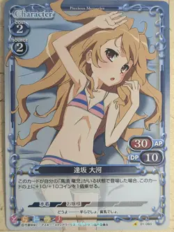 Precious Memories Toradora! PM/TOR-01-065F 1 Star Foil Taiga Aisaka Trading Card - Image 1