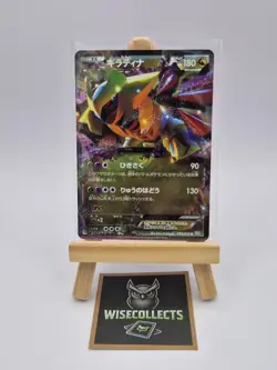 Giratina EX 039/050 1st Edition Bw5: Dragon Blast Holo (Japanese) Pokemon - Image 1