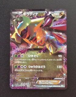 Giratina EX 039/050 1st Edition Bw5: Dragon Blast Holo (Japanese) Pokemon - Image 3
