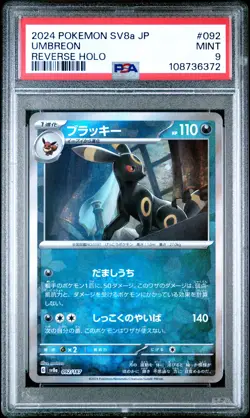 2024 POKEMON JPN SV8A-TERASTAL FEST EX REVERSE HOLO #092 UMBREON PSA 9 - Image 1