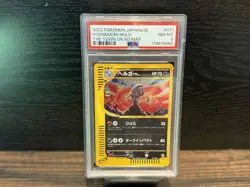 2002 POKEMON JAPANESE TOWN ON NO MAP HOUNDOOM HOLO PSA 8 Unlimited #071/092 E2 - Image 1