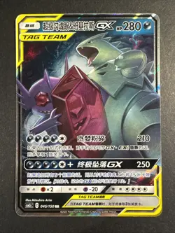 Pokemon S-Chinese Sun&Moon CSM2cC 045/150 RR Mega Sableye & Tyranitar - Image 1