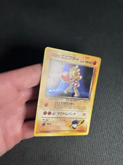 Pokemon TCG Rocket's Hitmonchan No. 107 Leaders' Stadium Holo (Japanese) HP - Image 4