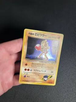 Pokemon TCG Rocket's Hitmonchan No. 107 Leaders' Stadium Holo (Japanese) HP - Image 5