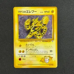 Lt. Surge's Electabuzz No. 125 NO SYMBOL Challenge from the Darkness Pokemon TCG - Image 1