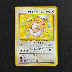 's Chansey No. 113 Challenge from the Darkness Pokemon TCG - Image 1