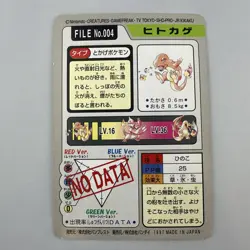 Charmander File No.004 Pokemon Bandai Carddass Pocket Monsters Card 1997 Vintage - Image 2