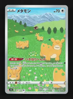Ditto 197/172 LP VSTAR Universe Japanese Pokemon Card TCG - Image 1