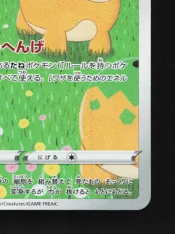 Ditto 197/172 LP VSTAR Universe Japanese Pokemon Card TCG - Image 3