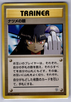 Sabrina's Gaze (Banned Art) Gym 2 Japanese Pokemon Trainer Card 1999 EX-NM - Image 1
