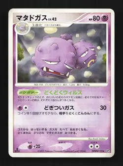 Weezing DPBP#122 1st ED LP Moonlit Pursuit Japanese Pokemon Card TCG - Image 1