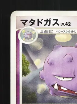 Weezing DPBP#122 1st ED LP Moonlit Pursuit Japanese Pokemon Card TCG - Image 4
