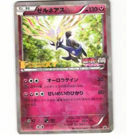 Xerneas 051/XY-P Movie Set Promo Japanese Pokemon Card Light Play - Image 1