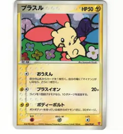 Plusle Player Club Holo Promo 004/Play P Japanese Card Pokemon A (NM) - Image 1