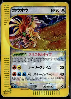 Hooh Ho-oh 091/088 Crystal Split Earth Unl Holo Japanese Pokemon Card (DAMAGED) - Image 1