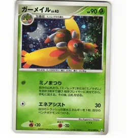 Mothim 012/090 Pt4 Bonds To The End Of Time Unlimited Japanese Pokemon Card A LP - Image 1