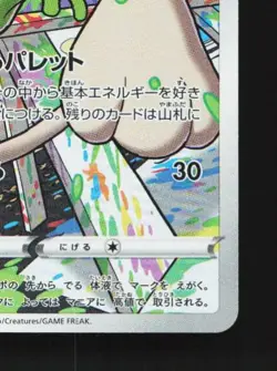 Smeargle 073/068 LP Incandescent Arcana Japanese Pokemon Card TCG - Image 3