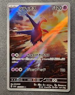 Latias ex SAR 087/064 & Latios AR Paradise Dragona Pokemon Card Japanese NM - Image 2
