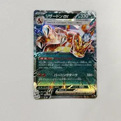 8 Charizard V&VSTAR&ex 002/030,001/021,015/100,009/049 Pokemon Card Japanese - Image 3