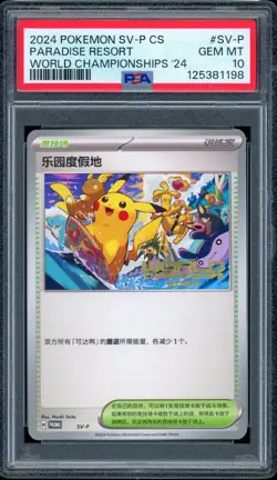 PSA 10 2024 Paradise Resort Simplified Chinese SV-P Worlds Promo Pokemon Card - Image 1