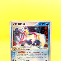 Pokemon Card Japanese【Milotic】025/083 Undone Seal Holo Rare Unlimited Nintendo - Image 2
