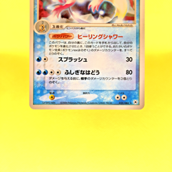 Pokemon Card Japanese【Milotic】025/083 Undone Seal Holo Rare Unlimited Nintendo - Image 3