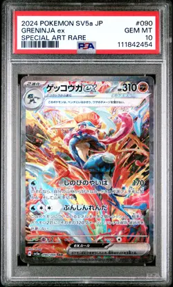 2024 POKEMON JPN SV5A-CRIMSON HAZE SPECIAL ART RARE #090 GRENINJA EX PSA 10 - Image 1