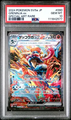 2024 POKEMON JPN SV5A-CRIMSON HAZE SPECIAL ART RARE #090 GRENINJA EX PSA 10 - Image 1