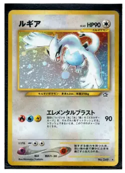 Pokemon JAPANESE Lugia Neo Genesis Holofoil Rare No. 249 Lightly Played Holo LP - Image 1