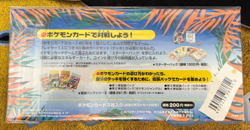 Pokemon SEALED JAPANESE Southern Islands Tropical Island Sea Promos - Image 2